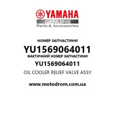 Yamaha OEM YU1569064011 — OIL COOLER RELIEF VALVE ASSY