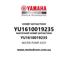Yamaha OEM YU1610019235 — WATER PUMP ASSY