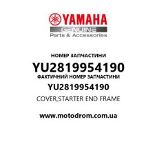 Yamaha OEM YU2819954190 — COVER,STARTER END FRAME