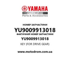 Yamaha OEM YU9009913018 — KEY (FOR DRIVE GEAR)