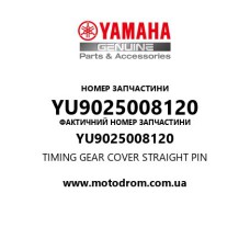 Yamaha OEM YU9025008120 — TIMING GEAR COVER STRAIGHT PIN