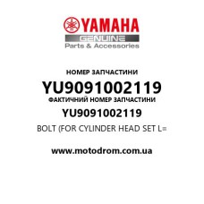 Yamaha OEM YU9091002119 — BOLT (FOR CYLINDER HEAD SET L=