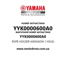 Yamaha OEM YYK0000600A0 — ROPE HOLDER (HEXAGON 1 HOLE)