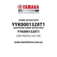 Yamaha OEM YYK0001328T1 — OAR PADDLE (162 CM)