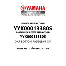Yamaha OEM YYK00013380S — OAR BOTTOM PADDLE 87 CM
