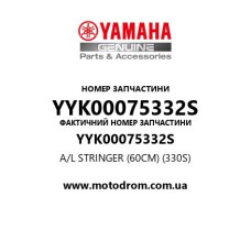 Yamaha OEM YYK00075332S — A/L STRINGER (60CM) (330S)