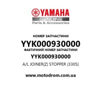 Yamaha OEM YYK000930000 — A/L JOINER(Z) STOPPER (330S)